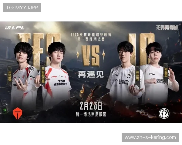 TES激战IG赛场争锋再起 强强对决引爆LPL赛季新高潮