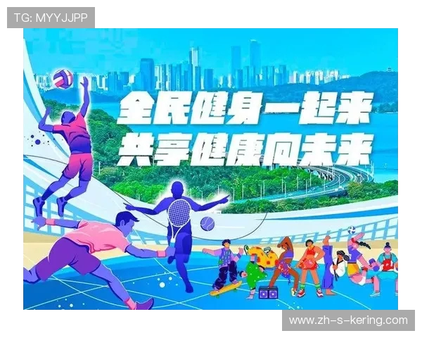 以全民健身为核心推动健康中国建设与体育产业高质量融合发展路径研究