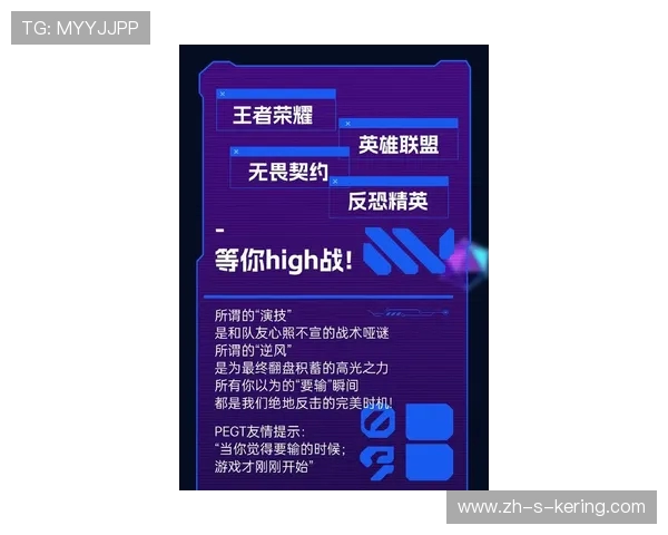 《2025年全球电竞大赛激战正酣，顶级战队争锋新技术引领未来》