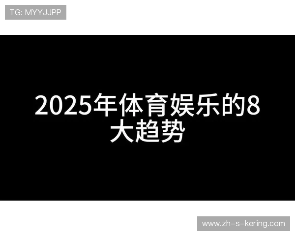 2025年全球体育盛事汇聚开启 体育爱好者的狂欢盛宴与精彩对决