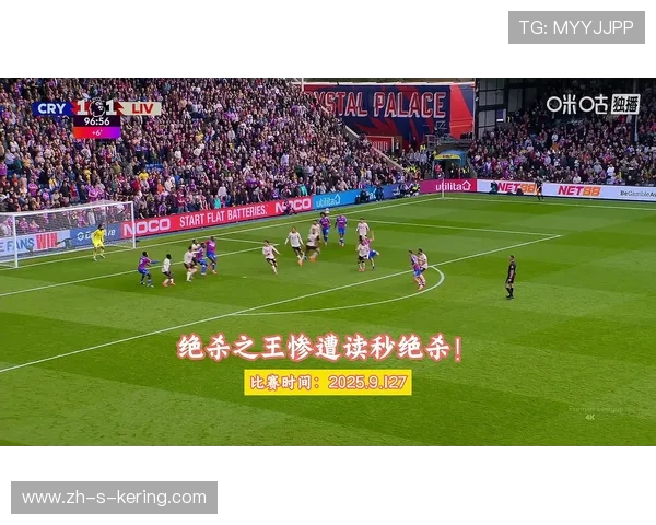 利物浦主场迎战利兹联精彩对决全场回顾与分析